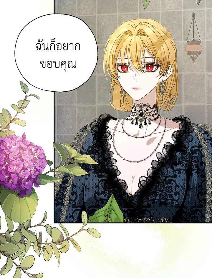 The Way to Protect the Female Lead’s Older Brother 19 70